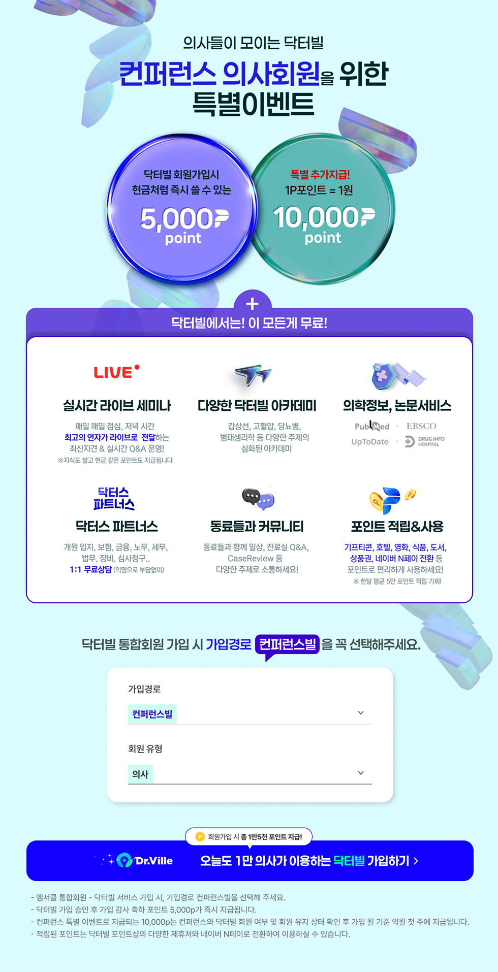 컨퍼런스 안내페이지